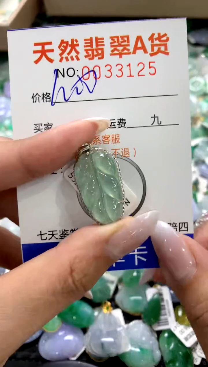 颈饰18K金镶嵌翡翠1