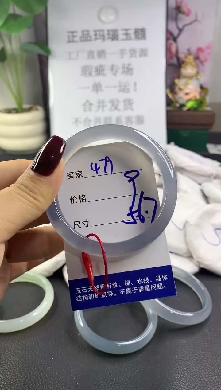 手镯玛瑙/玉髓未镶嵌479