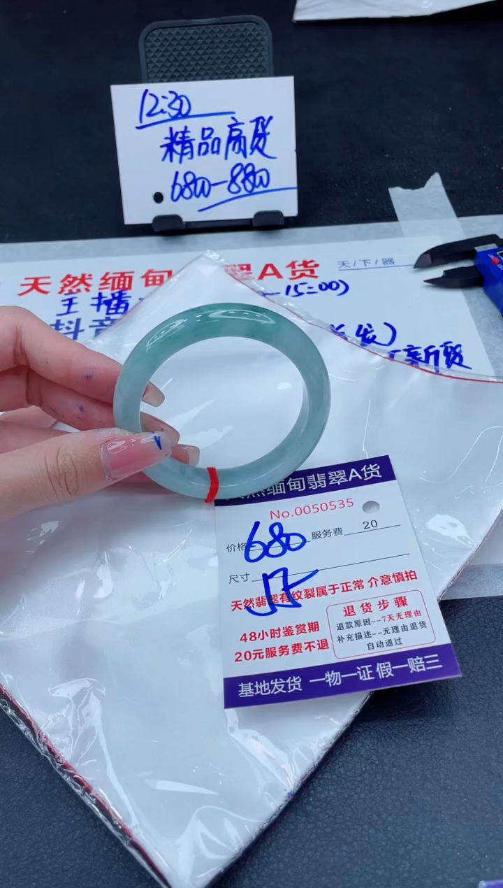 翡翠手镯未镶嵌680.00000