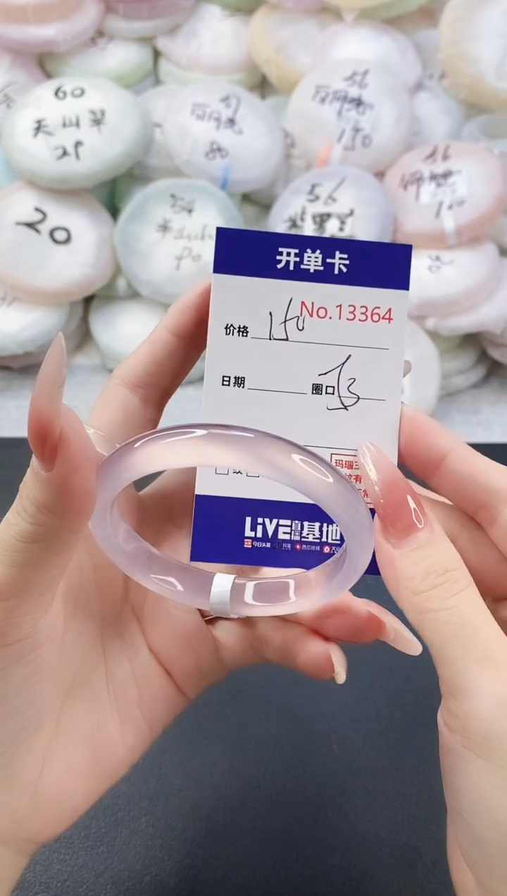 手镯玛瑙/玉髓未镶嵌13364圈口53