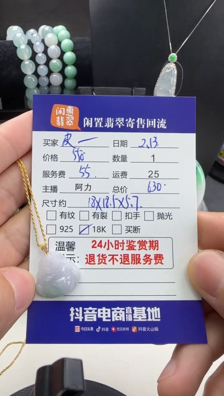 【闪购商品】翡翠吊坠(不含链)18K金镶嵌翡翠吊坠
