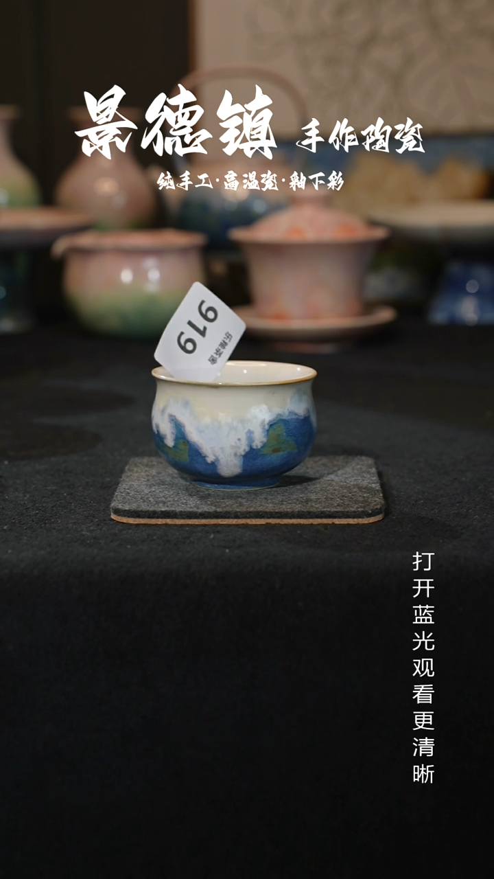 原创景德镇手工高温陶瓷919