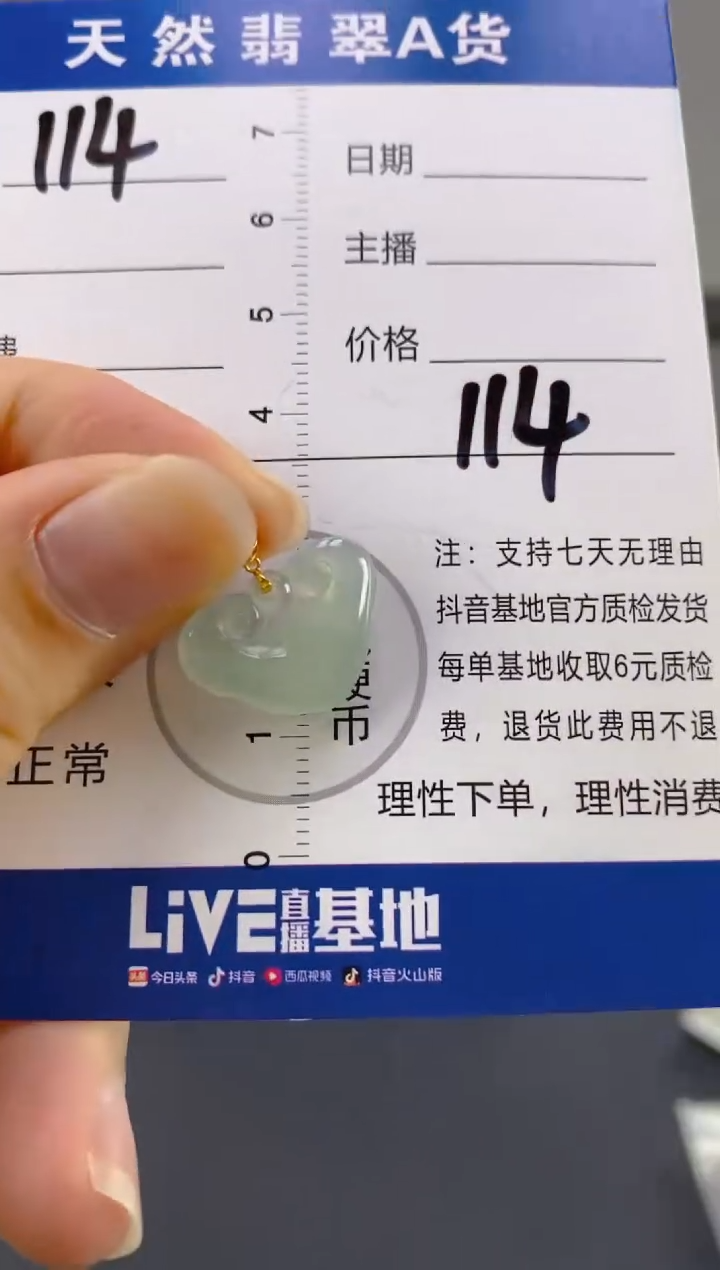 【闪购商品】翡翠颈饰18K金镶嵌天然A货翡翠