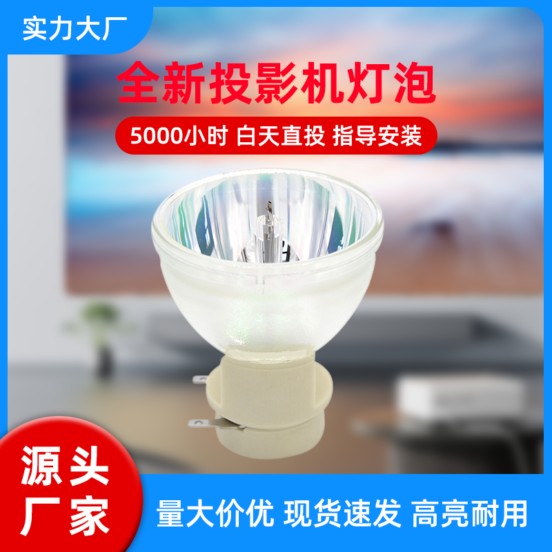 麦乐普适用优派投影机灯泡PJD5126 PJD5255L PJD5112 PJD5151高亮