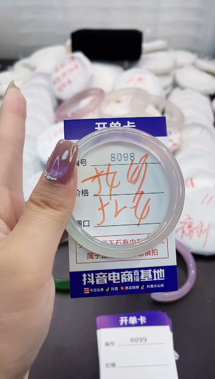 玛瑙/玉髓手镯未镶嵌8098
