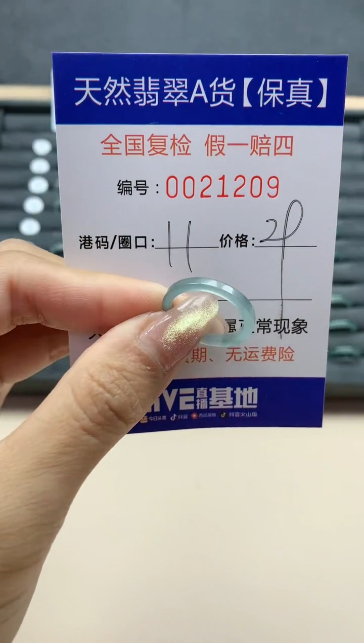 【闪购商品】翡翠戒指未镶嵌天然翡翠21209