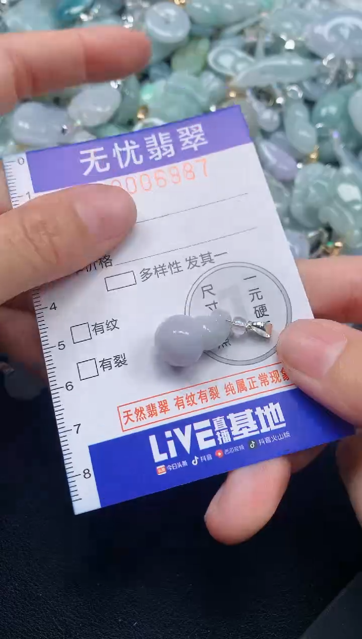 颈饰未镶嵌翡翠6987