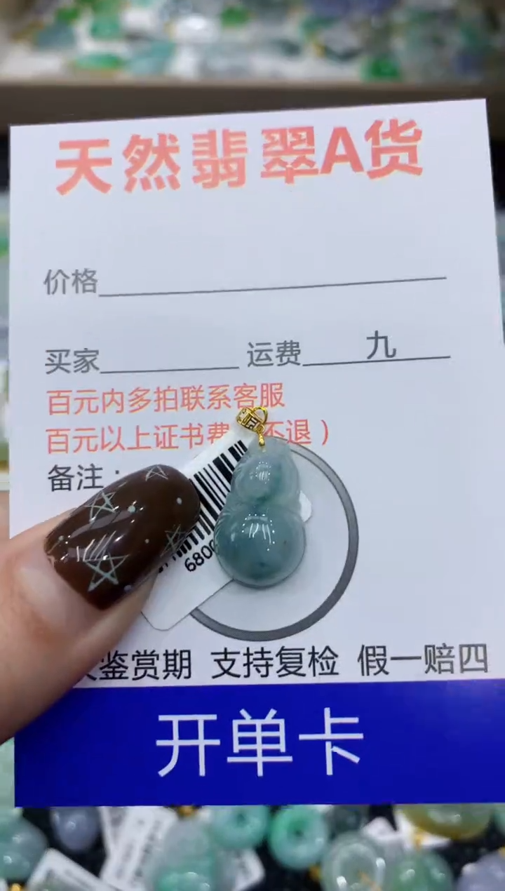 【闪购商品】翡翠颈饰18K金镶嵌1111111111