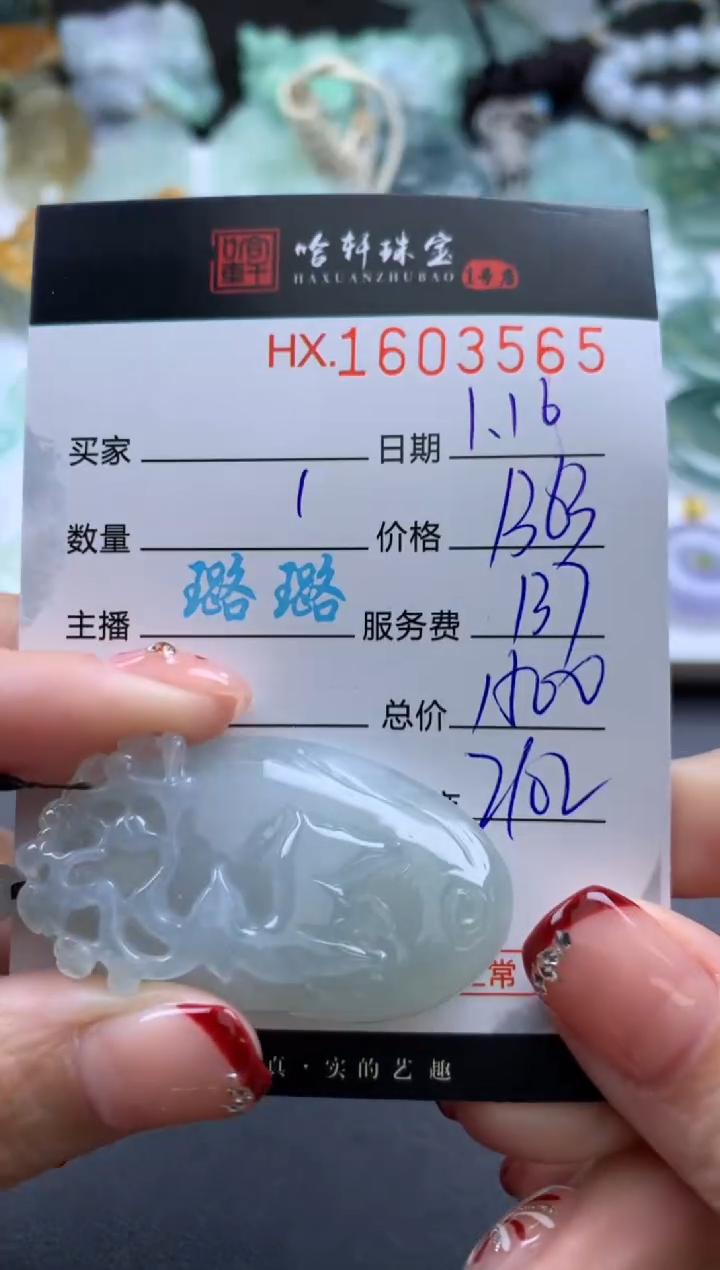 【闪购商品】翡翠挂件未镶嵌哈轩 挂件1