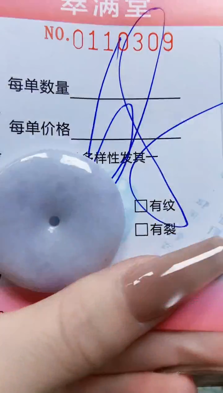 【闪购商品】翡翠颈饰未镶嵌闪购0110309