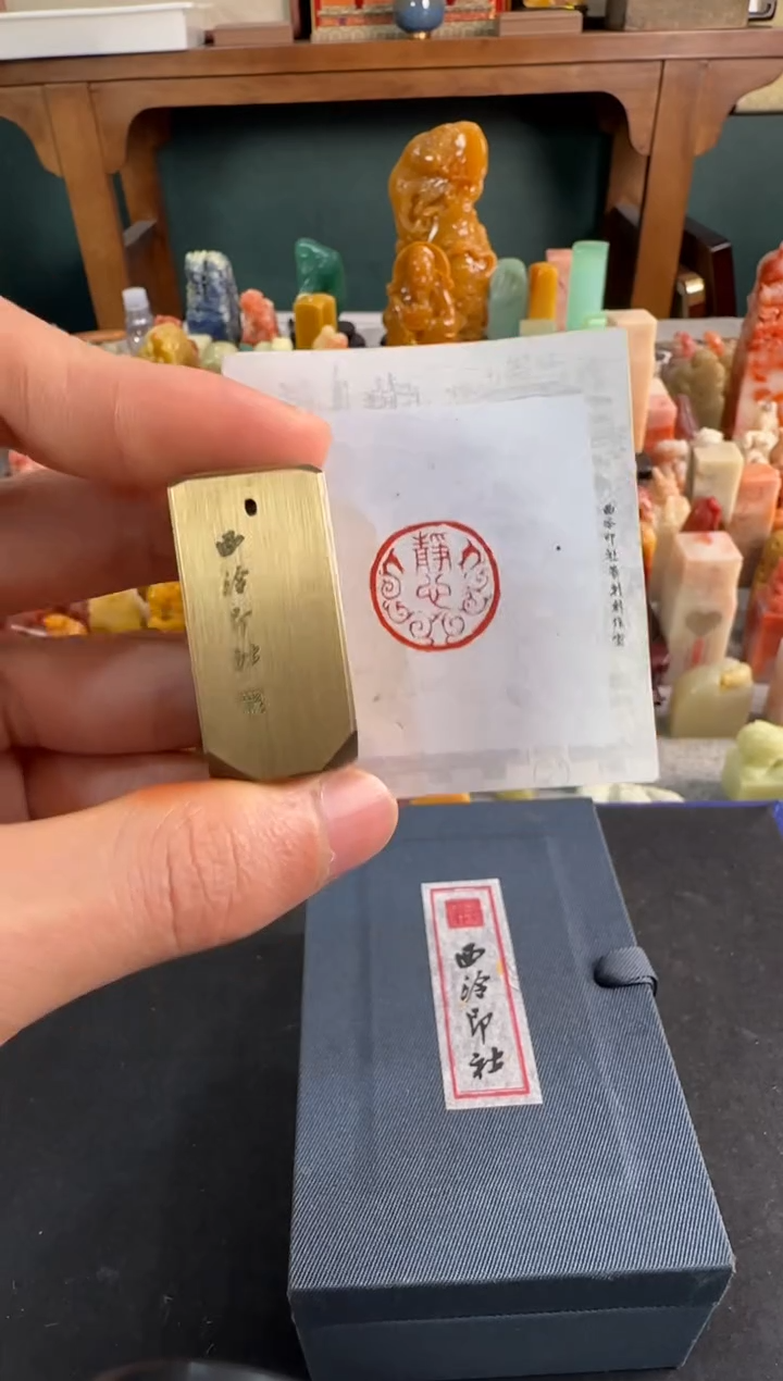 【闪购商品】昌化石印石编号编号铜印静心