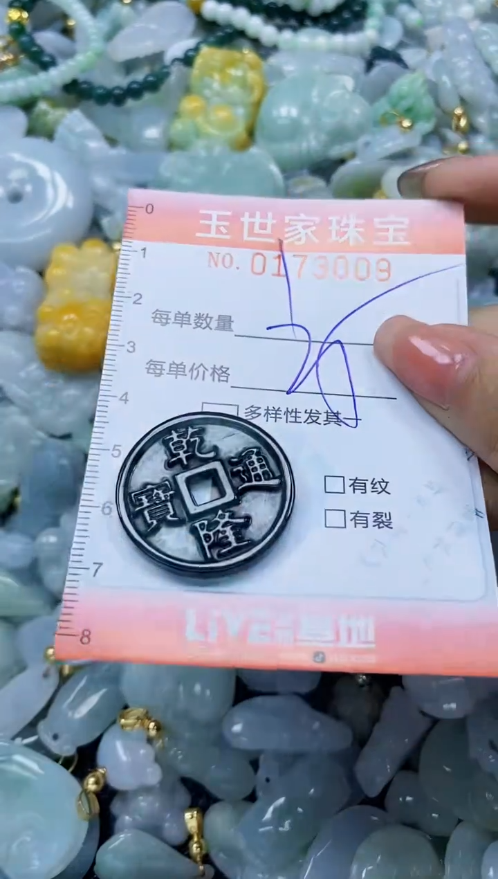 【闪购商品】翡翠颈饰未镶嵌闪购0173009