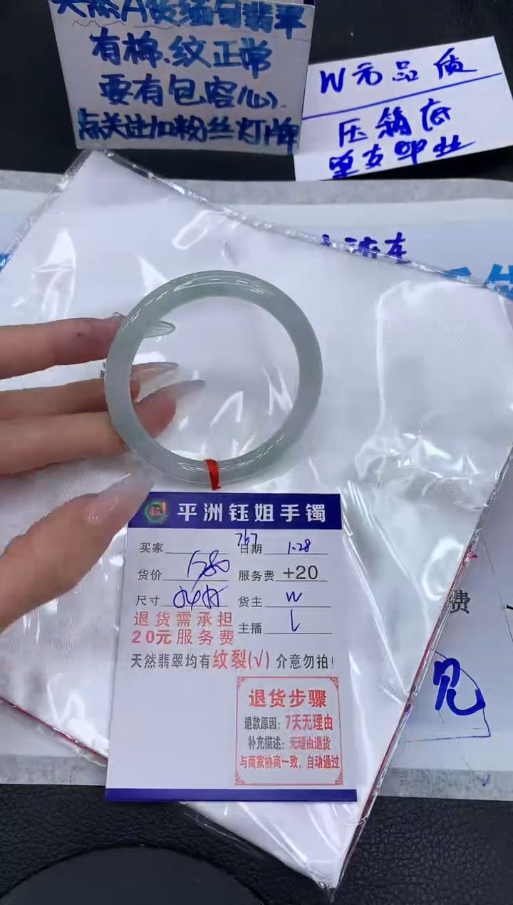 【闪购商品】翡翠手镯未镶嵌111111111