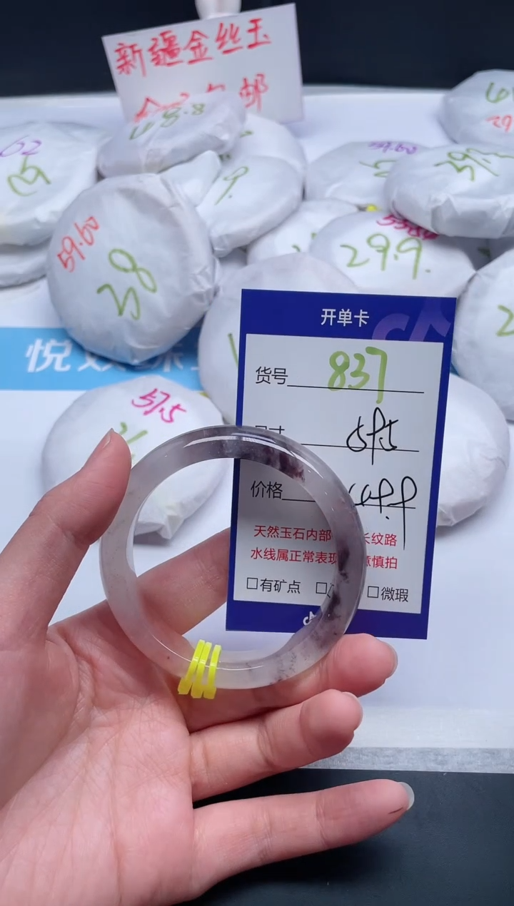 【闪购商品】石英质玉手镯未镶嵌837-59.5