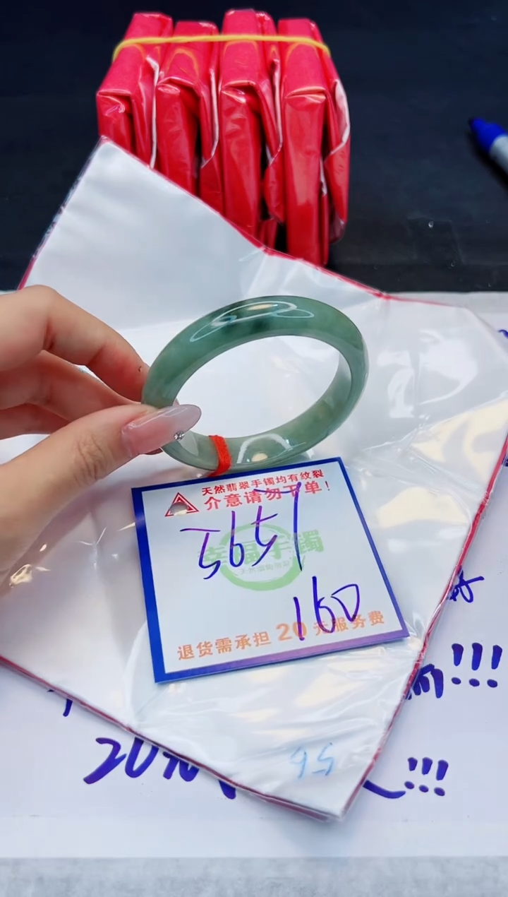 【闪购商品】翡翠手镯未镶嵌，质检证书图片色彩偏浅