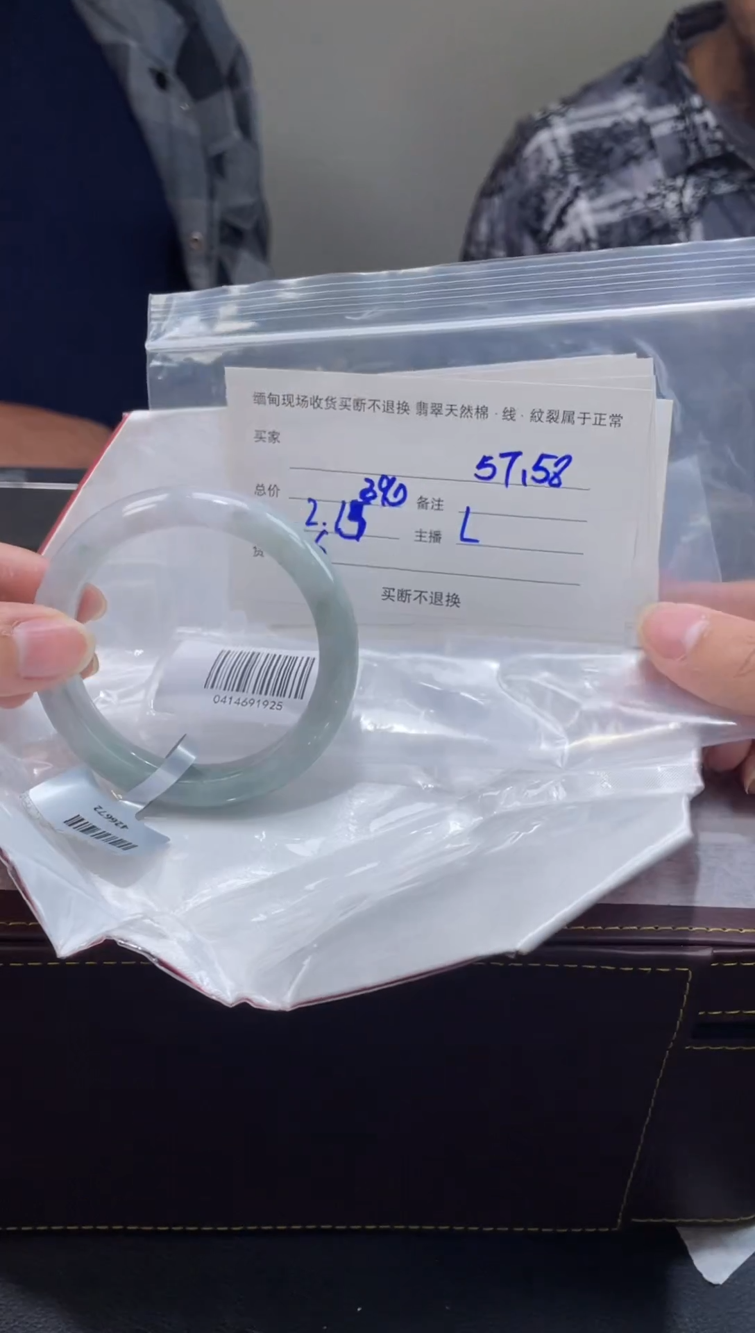 【闪购商品】定制翡翠1未镶嵌毛货手镯需精细抛光/57