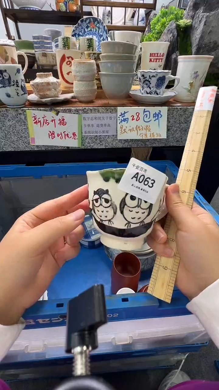 瓷片竹*千瓷百陶 (默认微瑕) A063