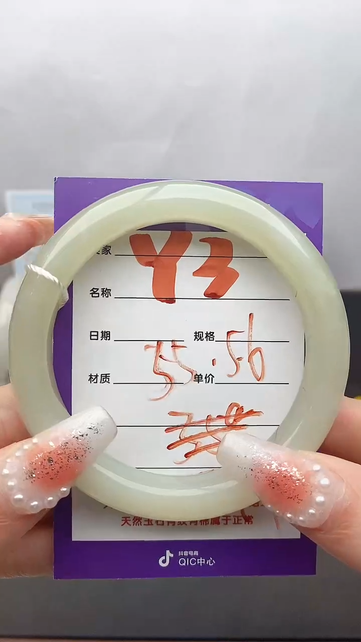 【闪购商品】和田玉手镯未镶嵌Y3微色差