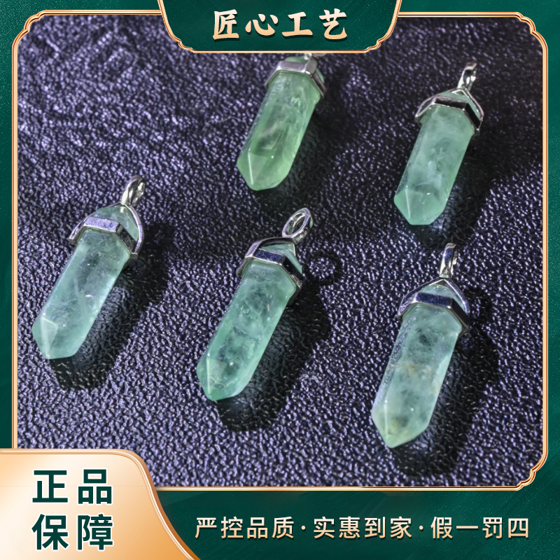 【天宝珠宝】YT2878-精美时尚七彩流珖萤石吊坠-多样性只发一件