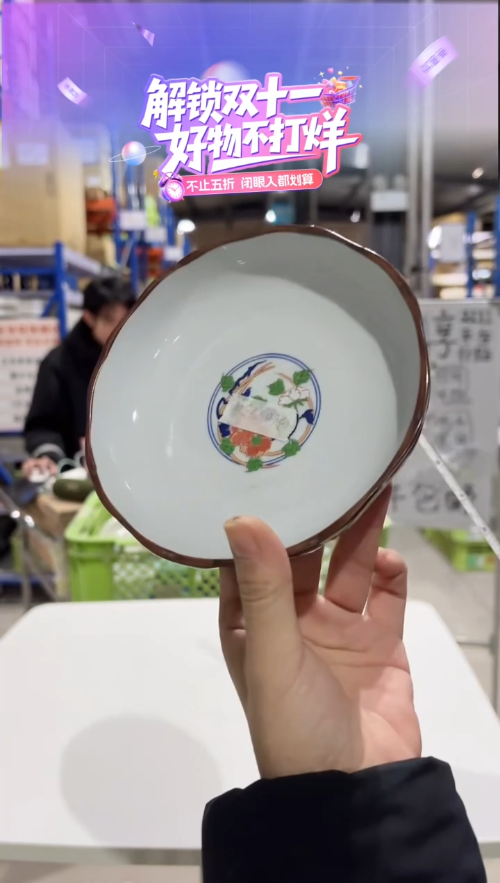 瓷（D)古伊万里菊割 和皿揃单只售卖