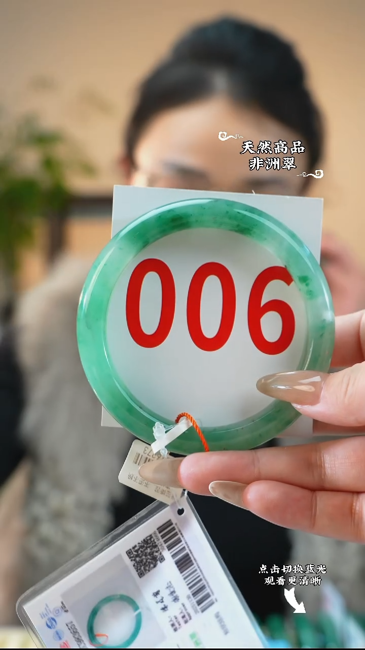 未镶嵌手镯石英质玉（非洲翠）65