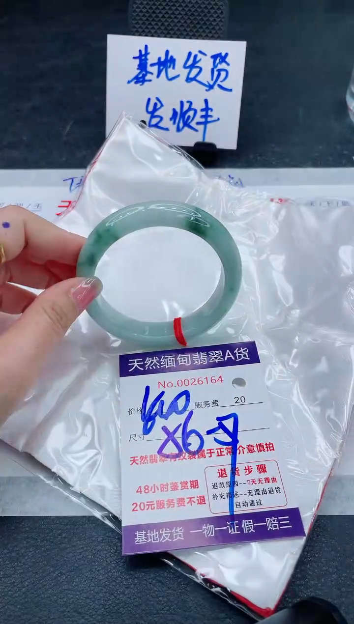 翡翠手镯未镶嵌400.000000000