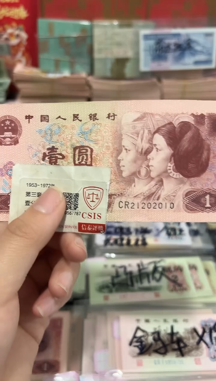 961壹元CR2010人三朦胧号