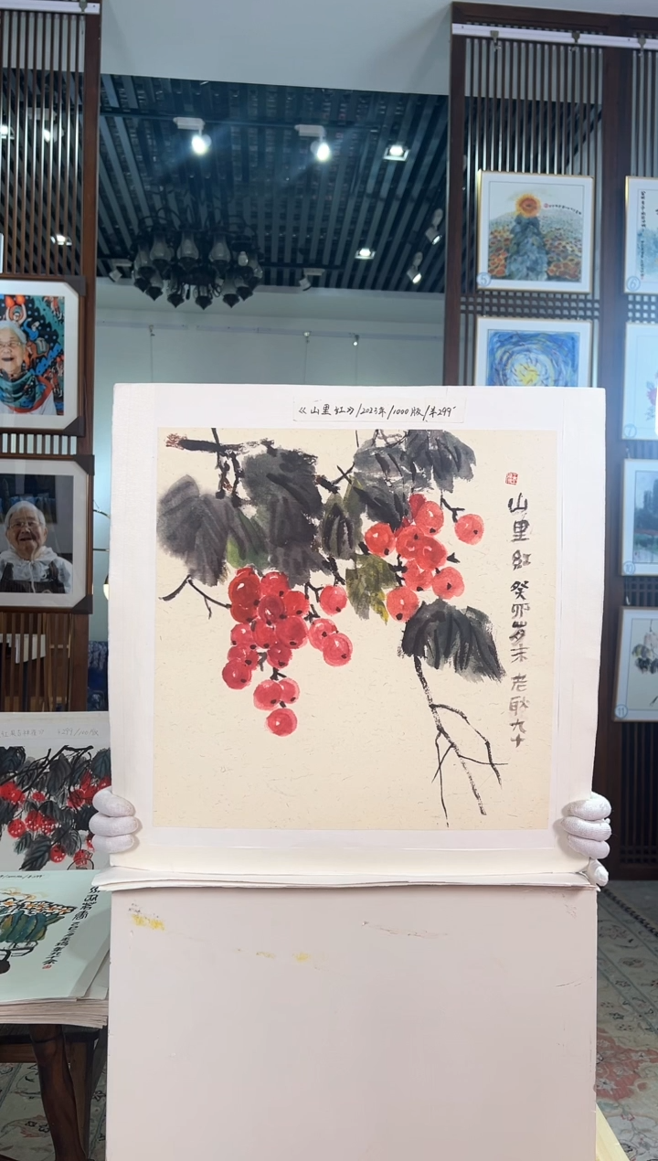 版画版画耿玉琨名章限量版画S