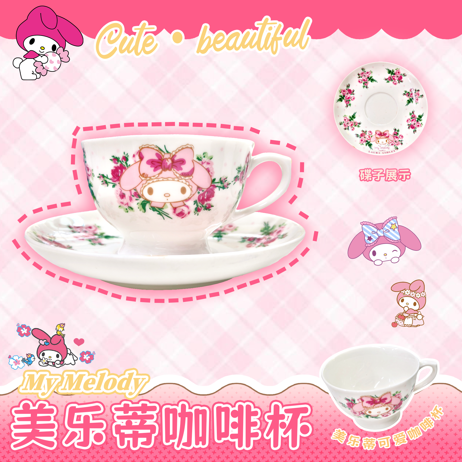 玫瑰美乐蒂 茶咖啡杯 卡通·无盖款水杯家用马克杯粉色可爱风INS风