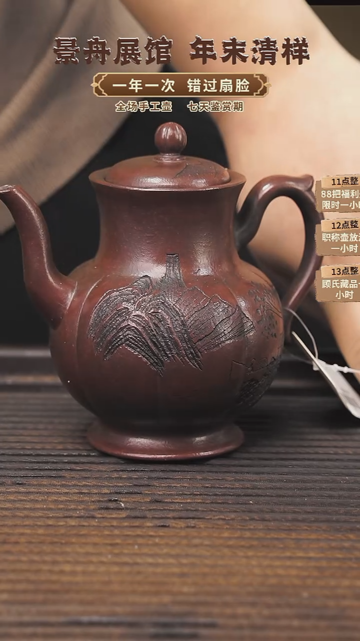 【闪购商品】紫砂茶壶240cc顾氏手工紫砂