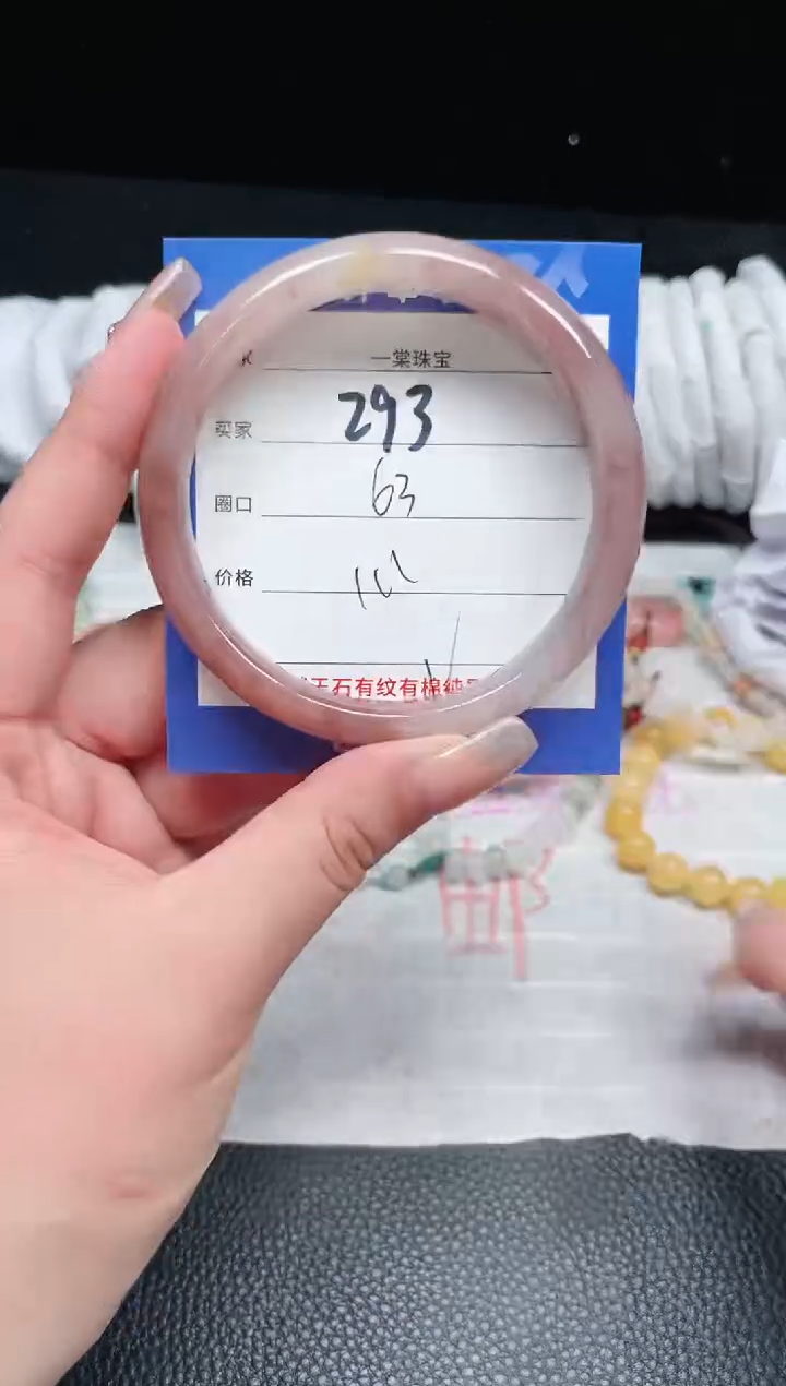 【闪购商品】石英质玉手镯未镶嵌293