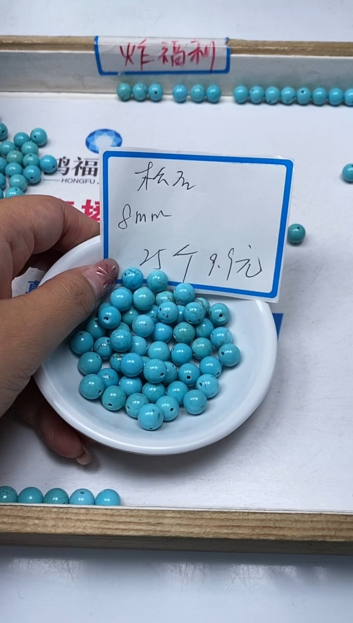 【闪购商品】菱锰矿手饰未镶嵌B1818绿淞2*4mm100颗9.9元