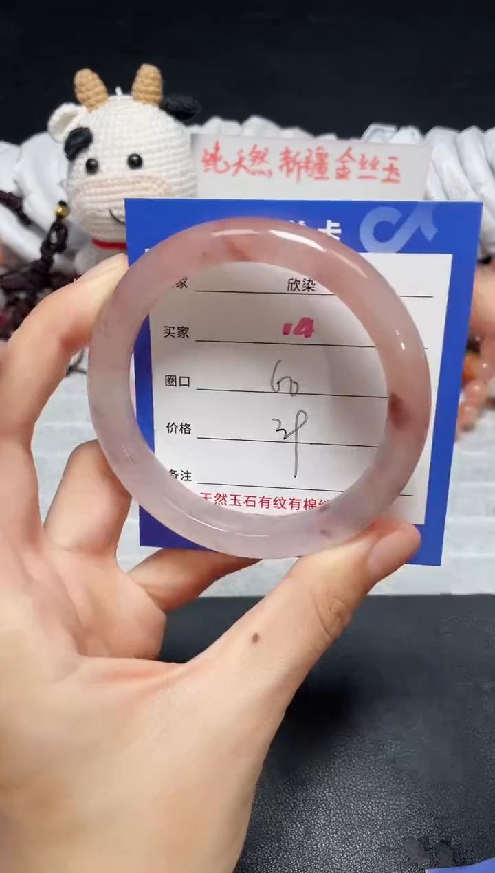 【闪购商品】石英质玉手镯未镶嵌14