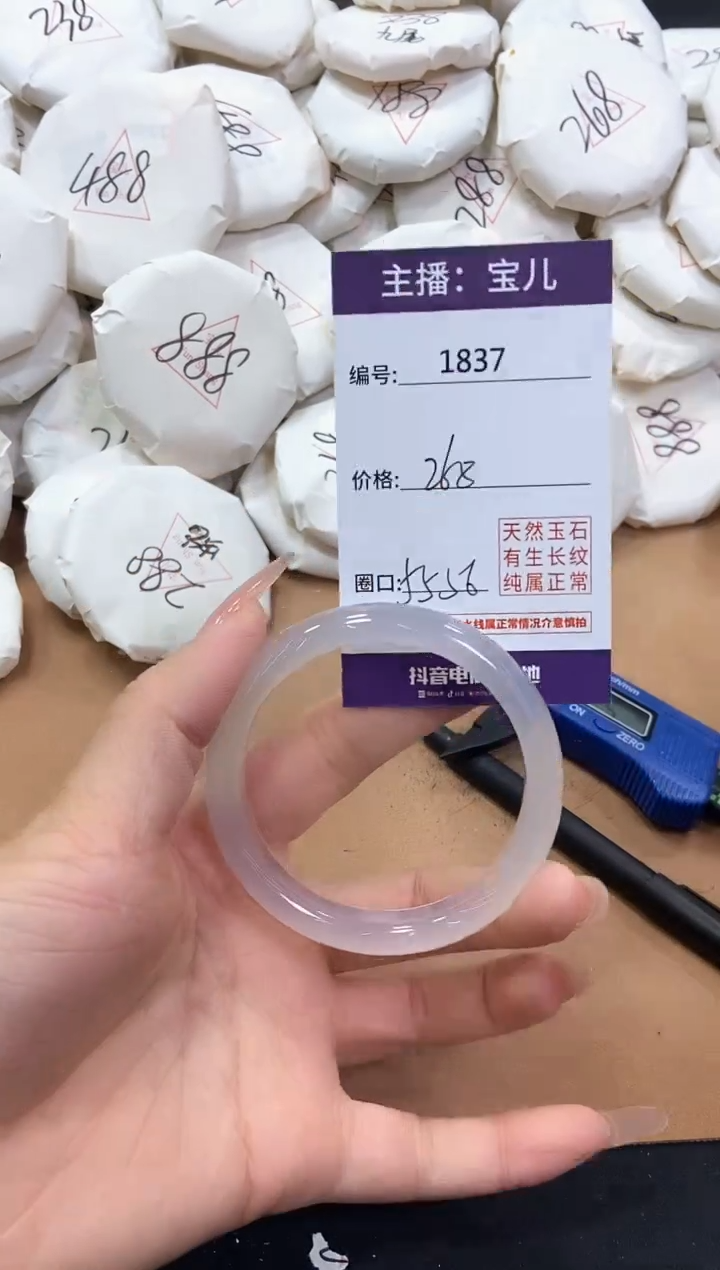 【闪购商品】玛瑙/玉髓手镯未镶嵌1837