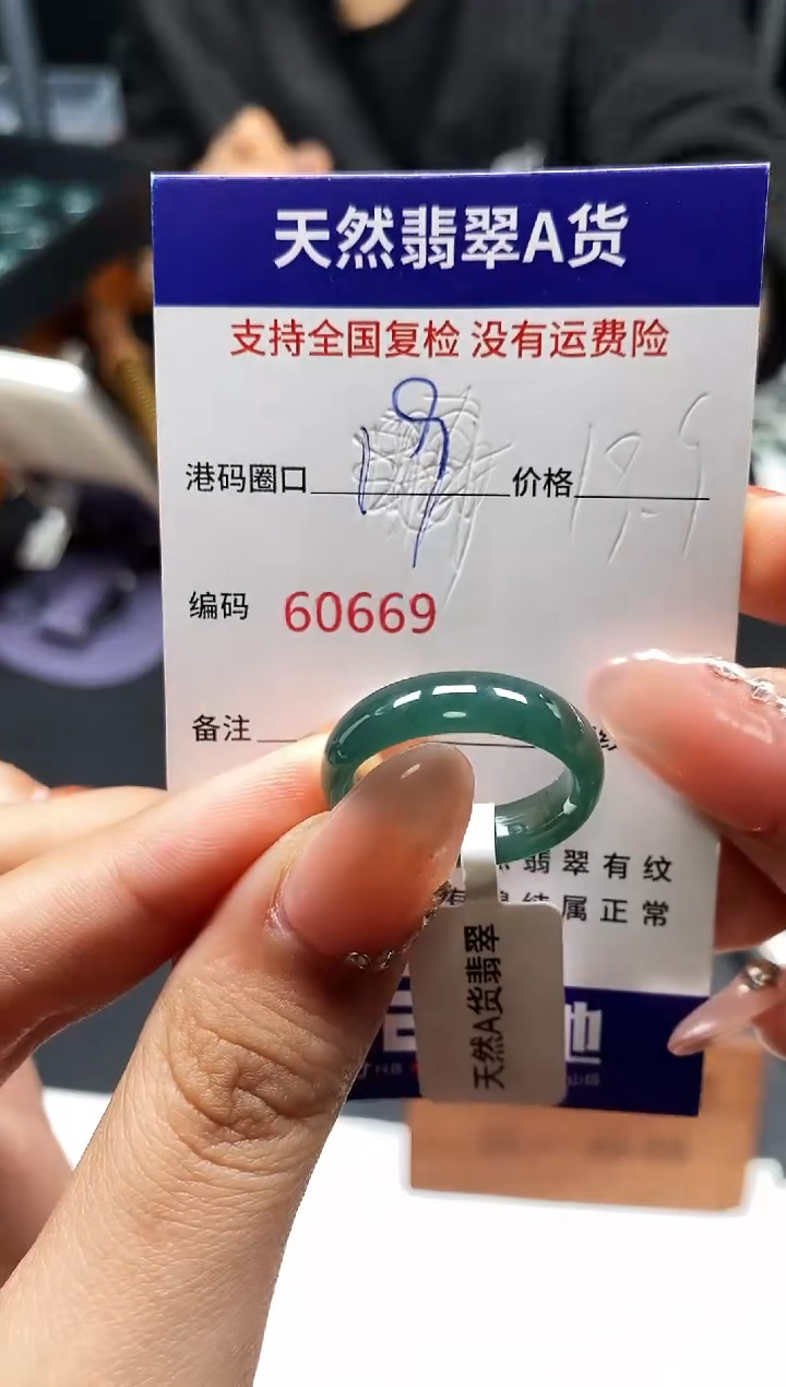 未镶嵌戒指翡翠天然A货翡翠0669