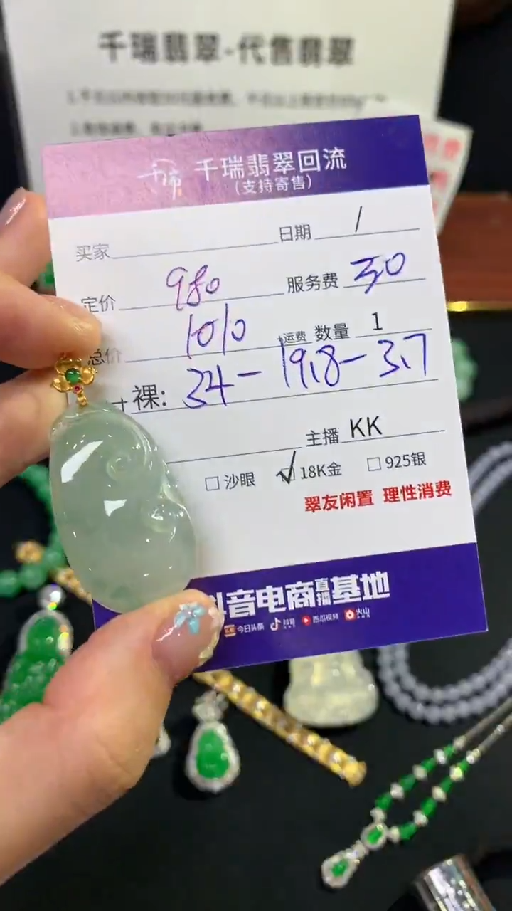 翡翠18K金镶嵌吊坠(不含链)如意不退不换|