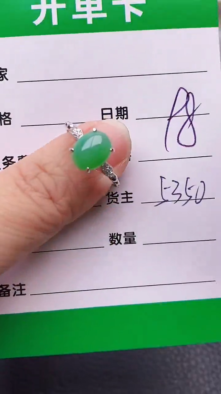 【闪购商品】翡翠戒指银S925镶嵌/5350
