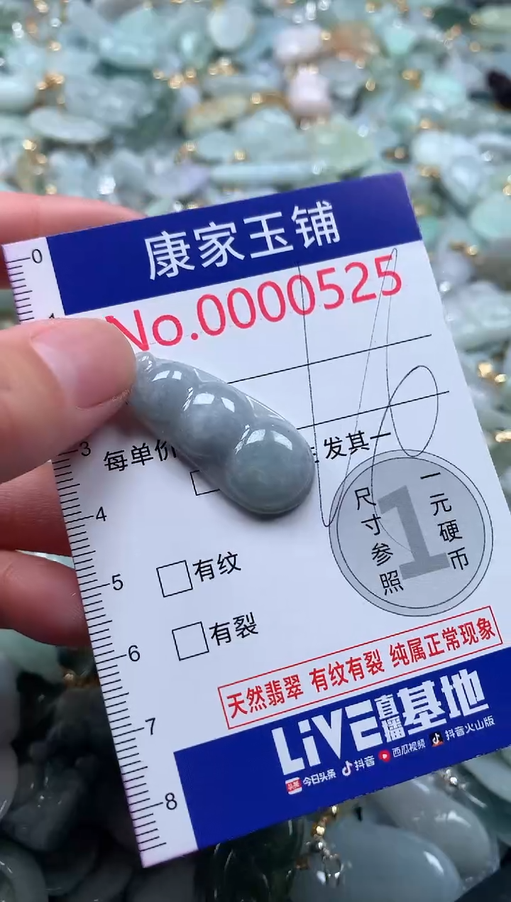 【闪购商品】翡翠吊坠(不含链)未镶嵌525