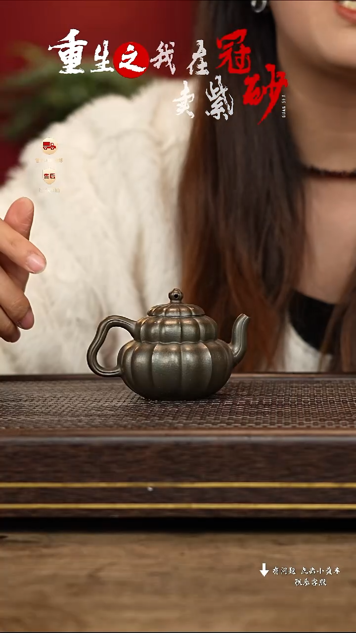 【闪购商品】紫砂茶壶冠砂茶器106