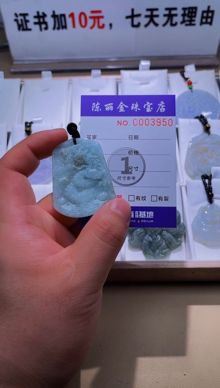 【闪购商品】翡翠颈饰未镶嵌天赐翡翠3号铺闪购商品20250125