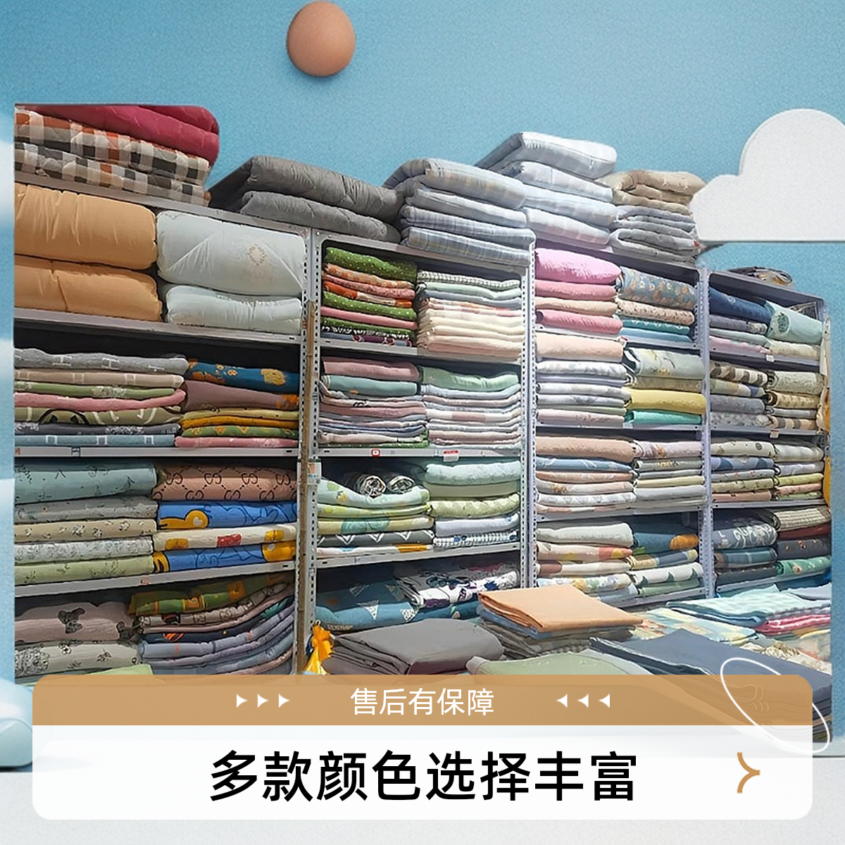 今天卖被子，绒类，枕头专场