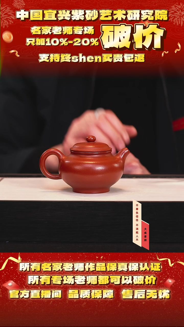 茶壶紫砂43号 小煤窑朱泥 220cc左右