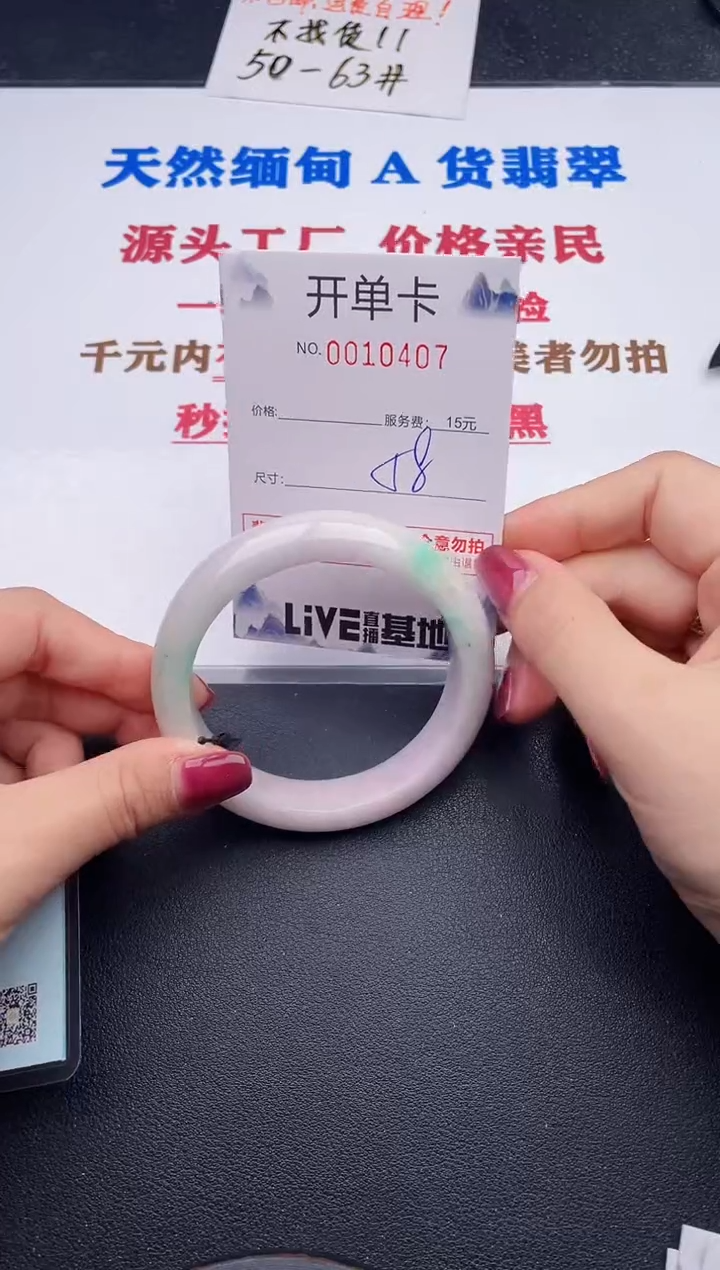未镶嵌手镯翡翠07