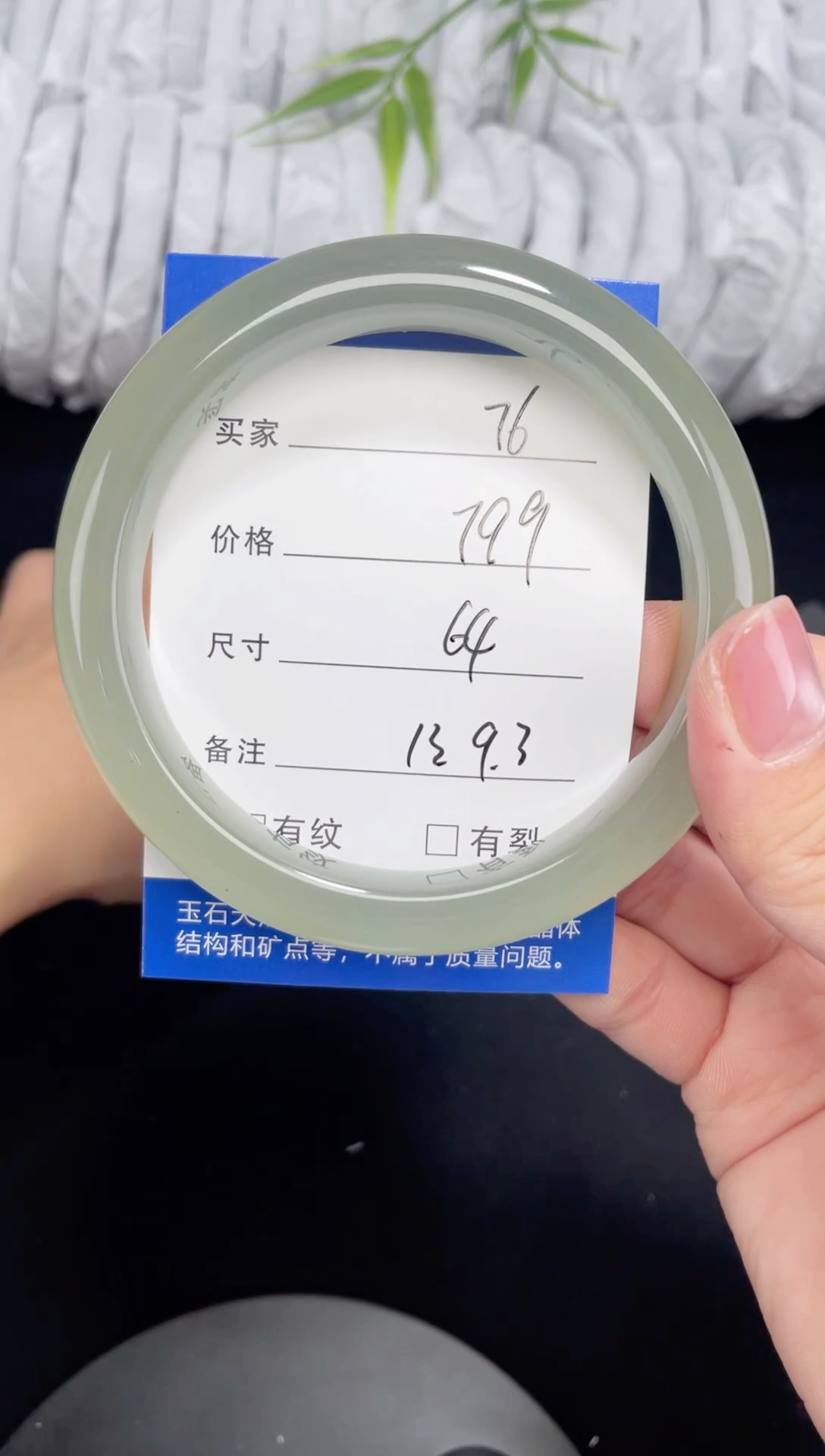 未镶嵌东陵玉石英质玉076 64