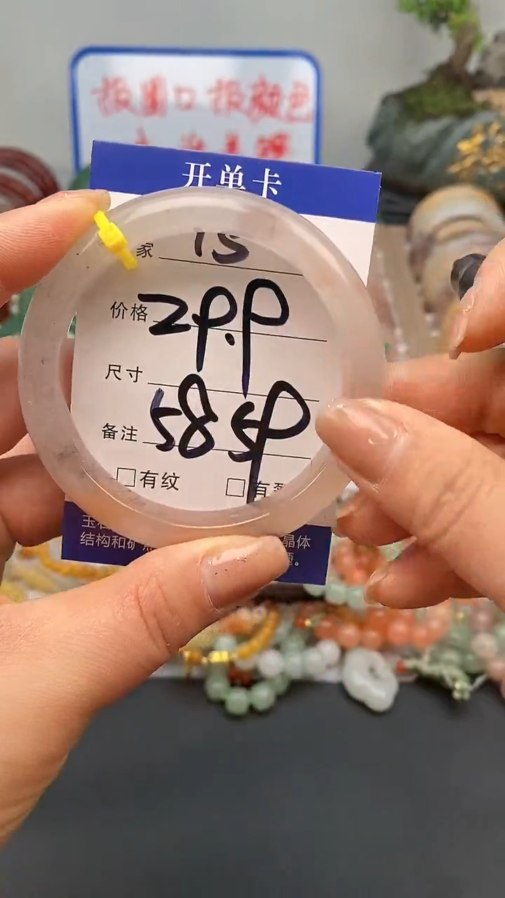 【闪购商品】石英质玉手镯未镶嵌15-58/59多样性发货看清圈口下单