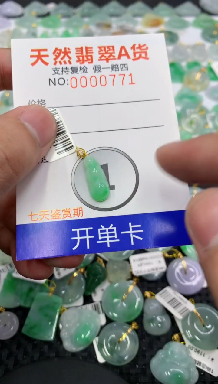 翡翠18K金镶嵌颈饰11111111111