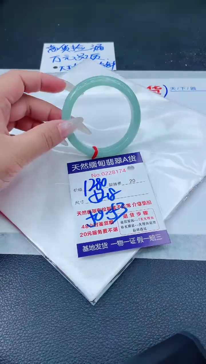 翡翠手镯未镶嵌1280.000000