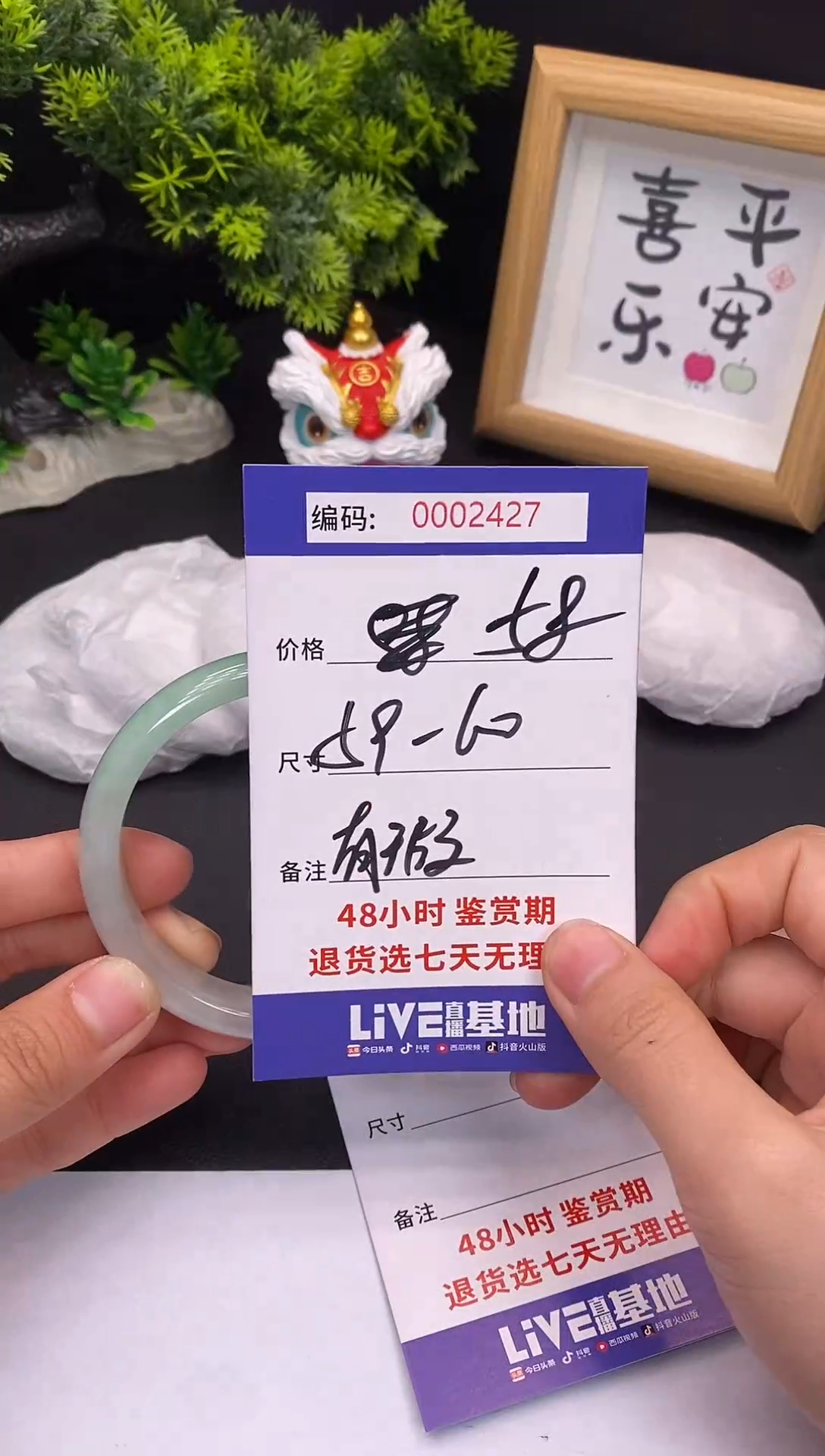 未镶嵌手镯翡翠0002427