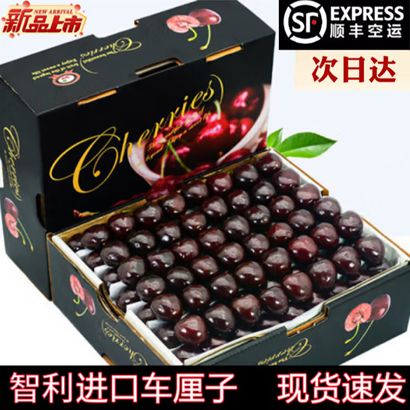 智利空运车厘子1-4J当季新鲜孕妇水果黑珍珠樱桃大果内附果径卡