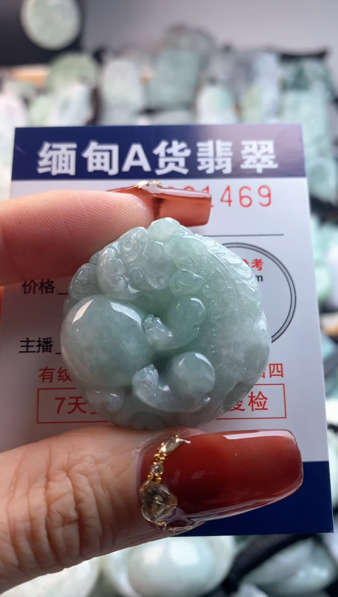 【闪购商品】翡翠吊坠(不含链)未镶嵌1